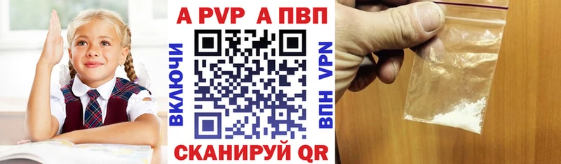 Alfa_PVP СК  Починок 