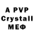 Первитин Methamphetamine bigboss888