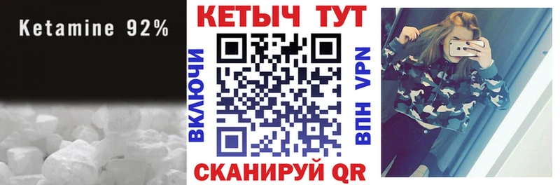 цена наркотик Починок маркетплейс Telegram КЕТАМИН ketamine