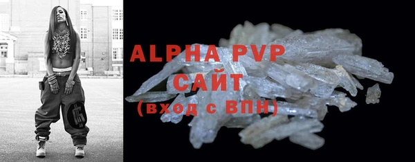 стафф Похвистнево