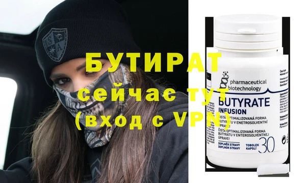 бутик Нефтегорск