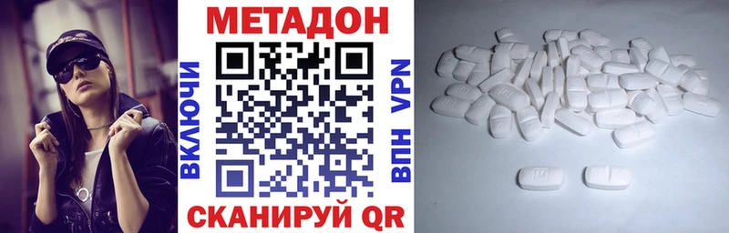 где продают   Починок  МЕТАДОН methadone 
