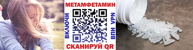 mega сайт Починок МЕТАМФЕТАМИН кристалл
